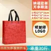 Bolsa Tote de Tecido Não Tecido Vermelha com Embalagem de Sacola de Presente 3D Laminada, Bolsa para Roupas, Sacola para Lembrancinha de Casamento