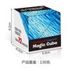 Cubo mágico tridimensional transfronteiriço brinquedos de descompressão geométrico 3D cubo mágico infinito brinquedos educativos infantis treme o mesmo