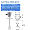 Nivelómetro anti-rotación Sensor de nivel tipo alta temperatura Interruptor de nivel anti-rotación giratorio Indicador de nivel Controlador de límite