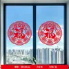 Set Transfronterizo de 10 Piezas de Pegatinas de Papel Recortado Rojas para Ventana para el Año de la Oveja, Decoraciones de Ventana de Buena Suerte para el Año Nuevo, Acompañadas de Pareados, Pegatinas Electrostáticas para Ventana