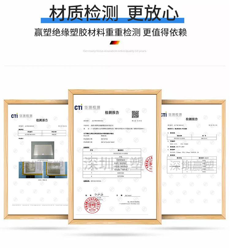 赢塑PPS板详情1_07.jpg