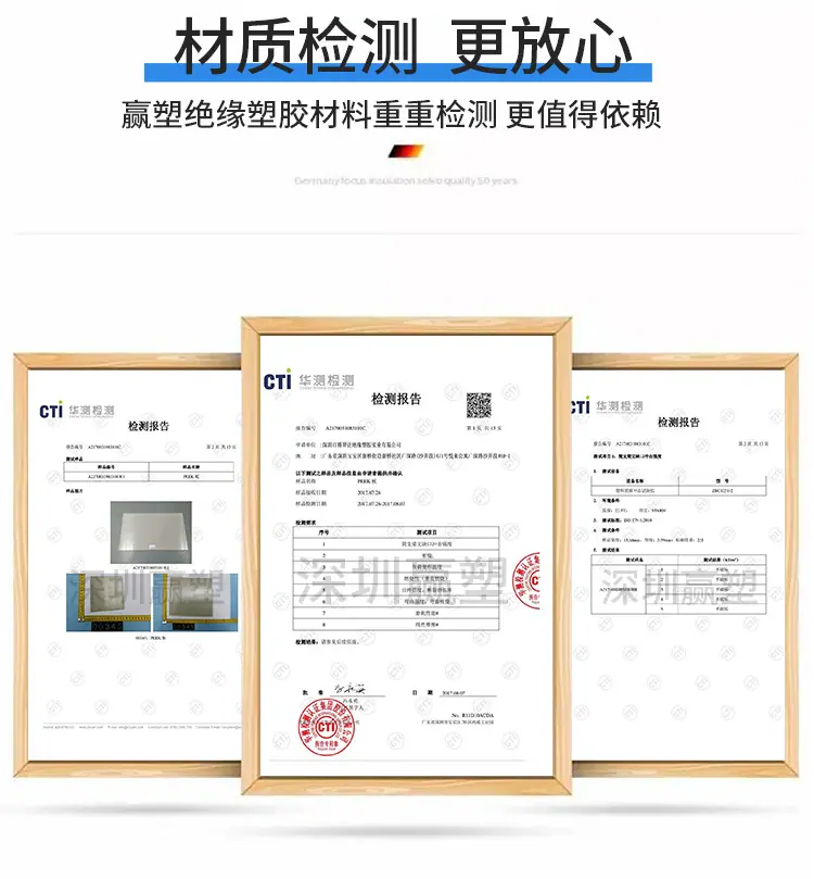 赢塑PPS板详情1_07.jpg