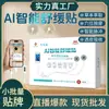 Fabricantes de gesso inteligente de IA atacado pasta de massagem inteligente de pulso para dor cervical lombar no ombro pasta para celular