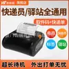 Impresora Portátil Bluetooth Universal Vtr Express de Mano Máquina Impresora de Guía de Envío Térmica Estación Cainiao