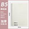 Cuaderno de espiral Cuaderno de hojas sueltas de PP Venta al por mayor A5B5A4A6 Volteable abatible Transfronterizo Cuaderno de líneas horizontales