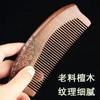 Pente de sândalo por atacado estático homens e mulheres anti-cabelo Especial doméstico pente de madeira fábrica dupla face esculpido pêssego queda de cabelo