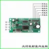 Placa-mã de balança eletrônica acessórios placa de circuito Huaying placa de display sem fio Dahongying Dayang Dahe Jinyu balança de preço