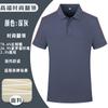 Camisa POLO de moda de alta gama, ropa de trabajo personalizada, ropa de grupo, solapa de color sólido, camisa cultural personalizada, camisa publicitaria, bordado