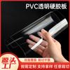 Tablero Rígido de PVC Lámina de Plástico Transparente Lámina de Plástico Transparente Tablero de PC Película Dura de Alta Transparencia Procesamiento de Lámina Delgada