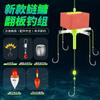 Nova pesca flutuante carpa prateada e carpa cabeçuda grupo de pesca especial flap gancho fluorescente pesca monstro de água isca quadrada gancho mar pólo flutuante terno de pesca