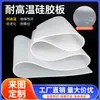 Folha de Borracha Densa de Silicone Resistente ao Envelhecimento e ao Rasgo Folha de Borracha Industrial Folha de Silicone Branca Transparente Resistente a Altas Temperaturas
