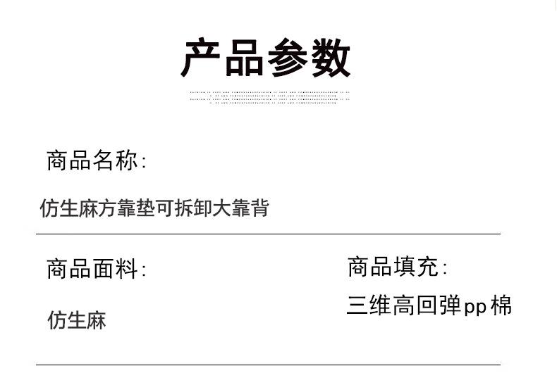 亚麻感方靠垫-米色_20.jpg