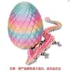 [Ventas Directas de Fábrica] Juguete Impreso en 3D Dragón de Cristal Completamente Articulado Móvil Dragón de Huevo Colorido Regalo Adornos Hechos a Mano
