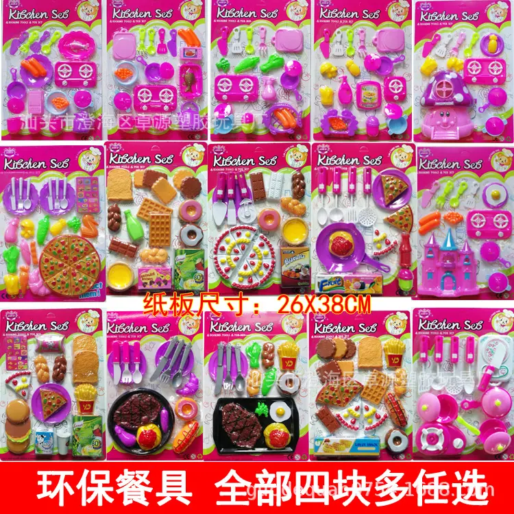 26X38CM四块多厨具餐具.jpg