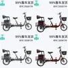 Triciclo Elétrico Assistido para Idosos, Bicicleta Triciclo Elétrico com Pedais, Patinete Doméstico Pequeno para Dois Adultos