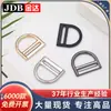 Hebilla de Anillo en D de Metal Hebilla de Anillo con Forma de D Hebilla de Cinturón para Ropa Equipaje Mochila Accesorios