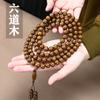 Pulseira de Madeira Seis Caminhos para Homens, 108 Contas de Madeira de Dragão com Padrão Completo, Contas de Oração para Brincar e Meditar, Preço