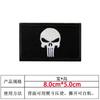 Parche de insignia bordado con velcro de calavera de Spot Punisher, brazalete táctico de moral, bandera, adhesivo de tela