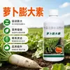 Agente de engorde para rábano rábano blanco fertilizante foliar anti-agrietamiento agente de engorde para zanahoria rábano verde fertilizante de lavado control de crecimiento vigoroso fertilizante soluble en agua