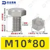 Tornillos de Máquina Hexagonales Externos de Acero Inoxidable 304 M1.6~M20, Cumplen con Din933, Pernos de Cabeza Hexagonal Directos de Fábrica