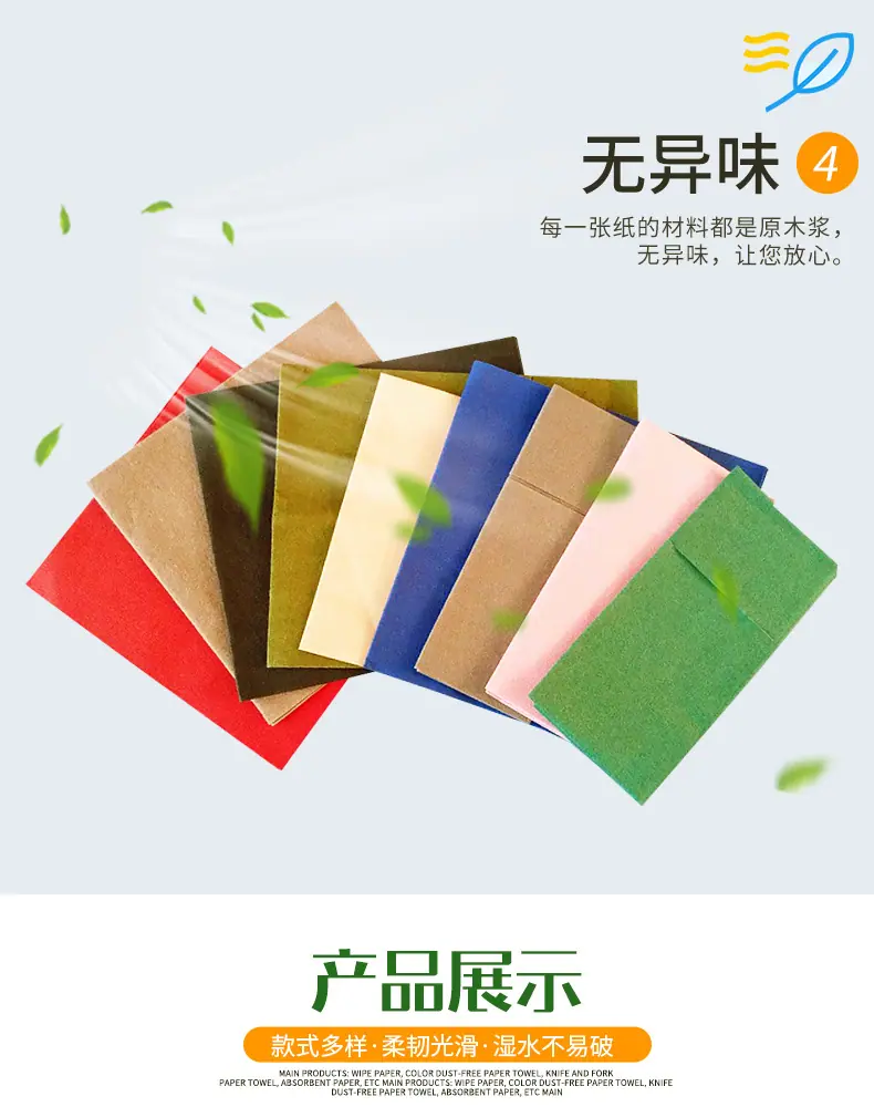 06-彩色无尘纸详情-绿色_07.jpg