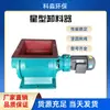 Descarregador Tipo Estrela, Alimentador com Rotor Rígido, Ventilador de Remoção de Poeira, Válvula Rotativa de Descarga, Aço Inoxidável, Resistente a Altas Temperaturas