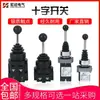Interruptor cruzado auto-retorno CS-402 4022 Joystick de quatro vias autotravante XD2PA24CR PA12 PA14CR