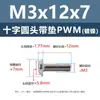 Tornillos Redondos de Cabeza de Cruz con Arandela Chapados en Níquel para PWM, Tornillos de Cabeza Plana, Tornillos para Máquina, Tornillos para Manijas de Puertas de Gabinete, Colección de Tornillos y Pernos M1.4-M6