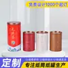 Fabricante de tubos de papel para alimentos y té personaliza empaques universales de papel kraft para cosméticos con impresión a color, latas redondas de papel y cajas cilíndricas
