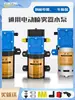 Aspersor Eléctrico Bomba de Alta Presión Motor de 12V Accesorios Aspersor Universal Bomba de Agua de Doble Núcleo de Alta Potencia