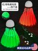 Badminton luminoso à prova de vento fluorescente anti-hit uso noturno com luzes flash noturno luzes brilhantes brilham ao ar livre profissional