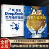 Livros sobre Como Criar Riqueza do Zero na Era da IA Ensinam Passo a Passo Como Usar Ferramentas Práticas no Mercado da Plataforma de Vídeos Curtos