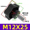 Tornillo de Mango Flor de Ciruelo Mango en Forma de Estrella Cabeza de Goma Hexagonal Tornillo de Apriete Manual Perilla de Plástico Perno 4M5M6M8M16