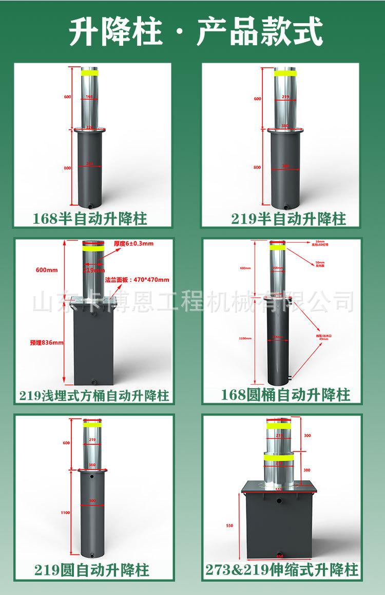 升降柱详情页 (4)