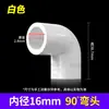 Conexões para Tubos de PVC Conectores de Três Vias e Quatro Vias, Adaptador de Transferência de Água de 3/8 de Polegada, Material de Tubo Plástico, Junta de Expansão de 16mm, Tampão de Tubo
