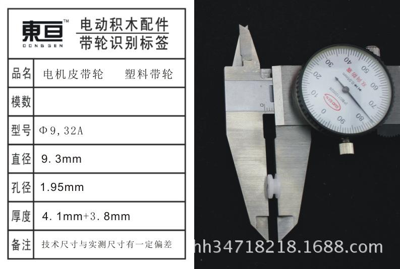 Φ9.32A