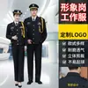 Nuevo Conjunto de Uniforme de Seguridad Estilo Primavera y Otoño para Hombres y Mujeres, Conserje, Personal de Imagen, Etiqueta, Hotel, Seguridad de Propiedad