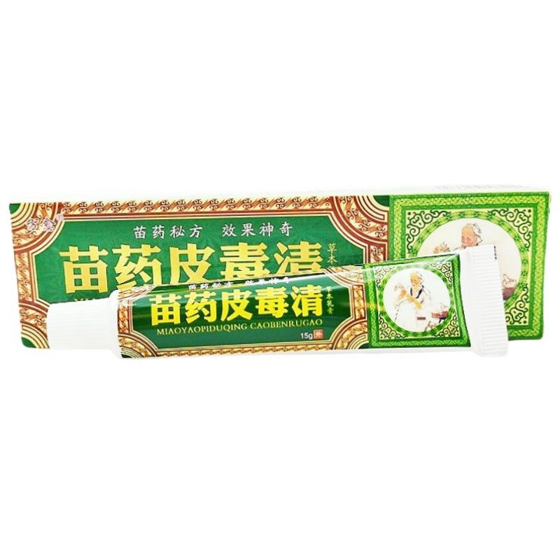 苗药皮毒清5_副本