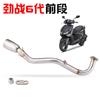 Adecuado para Scooter Yamaha Jinzhan 6ª Generación Bws Tubo de Escape Delantero Refrigerado por Agua Modificación Sección Trasera de Fibra de Carbono