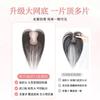 Peluca Yuan Yang No Requiere Pasadores, Cubre las Canas en la Parte Superior de la Cabeza, Aumenta el Volumen del Cabello, Es Esponjosa, Ligera, Transpirable, Cabello Realista, Pieza de Cabello con Velcro