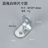 Código de Esquina de Amazon Transfronterizo Conector de Zinc Blanco Engrosado Cabeza Redonda Código de Esquina en Ángulo Recto Pieza de Fijación en Ángulo Recto en Forma de L de 90 Grados