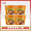 Siyuan Devil Picante Pro Fideos Instantáneos Extra Picantes, Paquete Grande Extra Caliente, Comida Instantánea Lista para Comer en Dormitorios, Venta al por Mayor por Caja