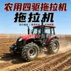 Tractor agrícola de tracción en las cuatro ruedas, tractor de cuatro ruedas de alta potencia, para arar, rastrillar y transportar en tierras de cultivo, con múltiples implementos agrícolas