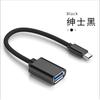 Novo Cabo Adaptador Tipo-C 3.0 Conversor de Pen Drive Micro2.0 Cabo Adaptador OTG para HD, Impressora, Mouse