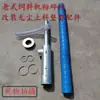 Moedor de ração sem poeira sucção de grãos tubo de sucção de material tubo de retorno de ar alimentador carregador de alimentação acessórios estilo antigo universal