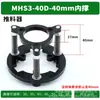 Manipulador de Truss Accesorios de Cilindro de Tres Mordazas Empujador Hfcy/Hfcx/Mhs2/3/4 Combinación S3-30-60Mm