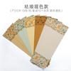Papel de Arroz Estilo Clássico Marcador de Página em Branco Caneta Nota Escrita Regular Pequena Carta Literária Assinatura Amor Caligrafia Pintura Cartão com Borla Trabalho Papel