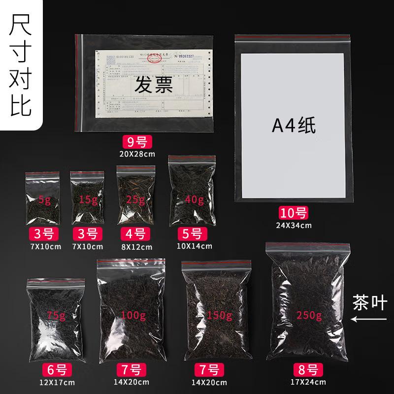 饰品包装袋食品级自封袋大量批发密封袋口罩封口袋pe食品自封袋