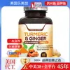Producto de Venta Caliente Transfronterizo Cápsulas de Cúrcuma Fabricante de Origen de Cápsulas de Cúrcuma Puede Soportar Marca 0Em