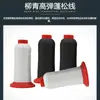 Hilo Elástico de Nylon Marca Liujing 100D2 Nylon 70D2 Hilo de Alta Elasticidad Hilo Denso para Overlock Hilo Elástico Medio-Grueso